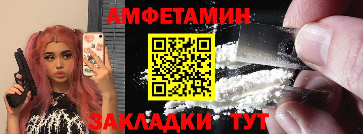 АМФЕТАМИН 97% Балашиха