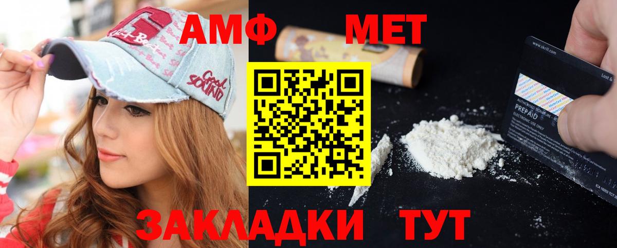 Амфетамин 98%  Амфетамин  Амфетамин  Балашиха  Вход с VPN 