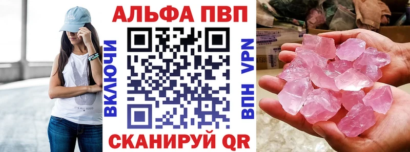 маркетплейс как зайти  закладка  Балашиха  Alpha-PVP СК КРИС 