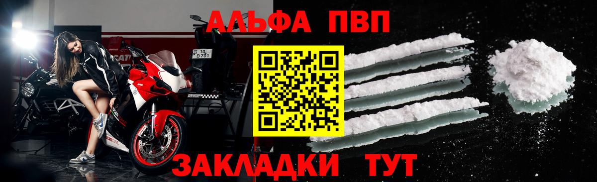 Alpha PVP мука Балашиха