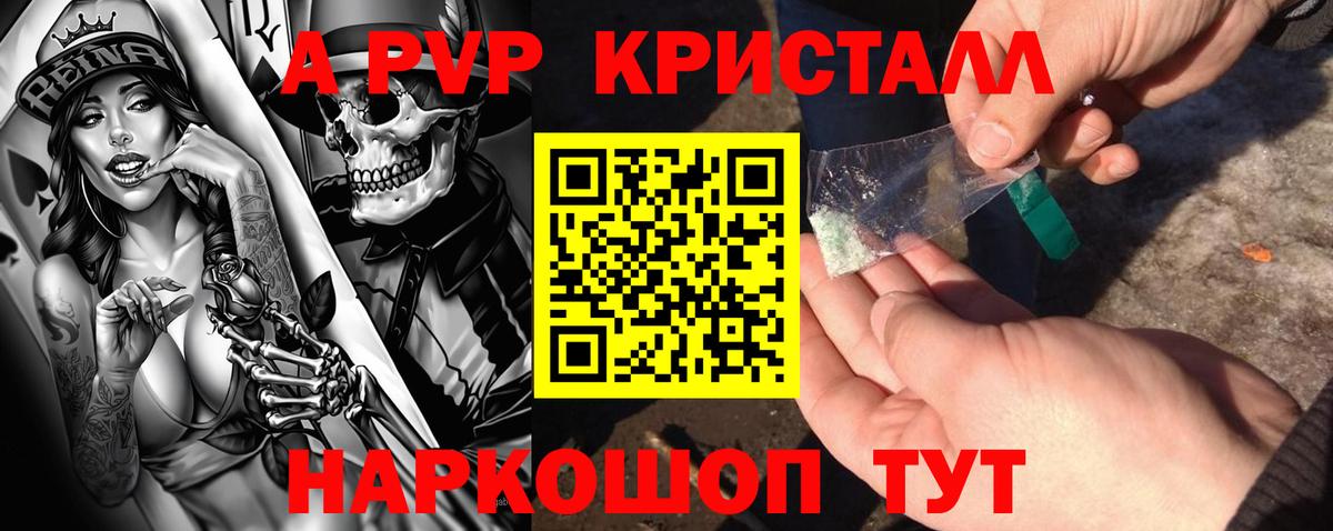 Альфа ПВП мука  Alfa_PVP кристаллы  A-PVP СК  Вход с VPN  APVP  Балашиха 