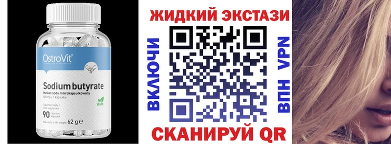 Бутират оксана  Балашиха 