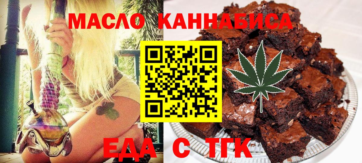 Балашиха  Еда ТГК марихуана  Вход с VPN 