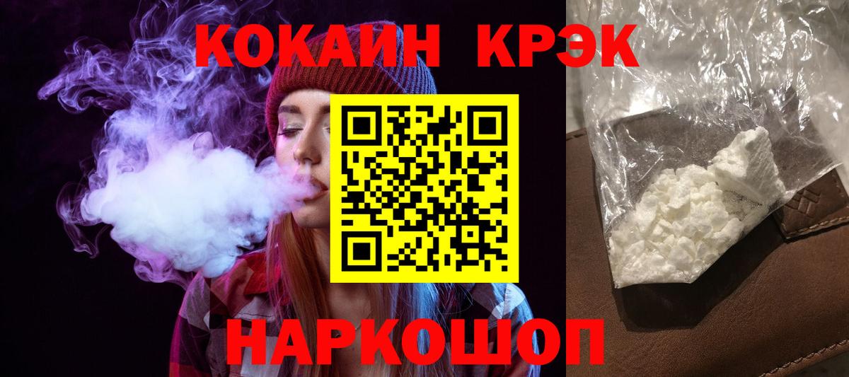 COCAIN 97% Балашиха