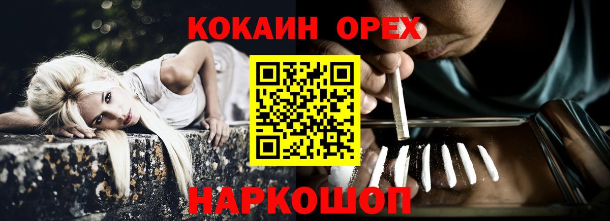 Балашиха  КОКАИН  Вход с VPN  Cocaine Боливия  COCAIN FishScale 
