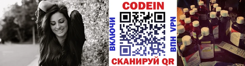 Кодеиновый сироп Lean напиток Lean (лин)  купить  сайты  гидра как зайти  Балашиха 