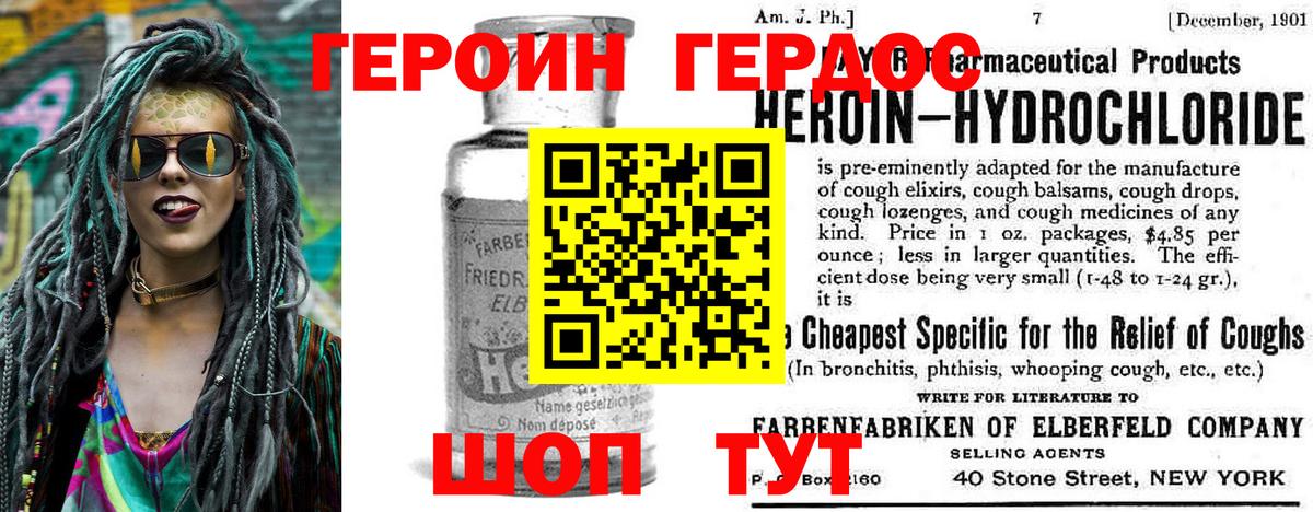 Балашиха  Героин афганец  Вход с VPN 