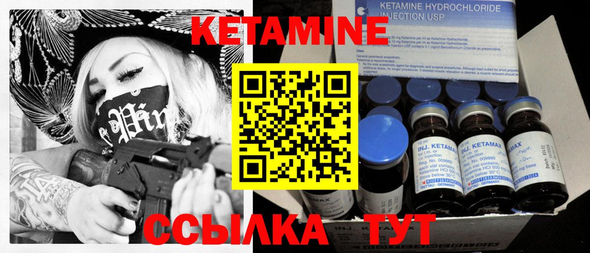 Кетамин VHQ  Вход с VPN  Балашиха 