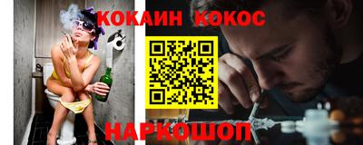кокаин перу Апшеронск
