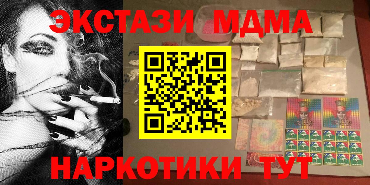 МДМА Molly  Вход с VPN  МДМА  Балашиха  MDMA кристаллы 