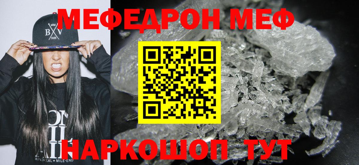 Мефедрон мяу мяу  Меф  МЯУ-МЯУ mephedrone  Балашиха  Вход с VPN  Меф 