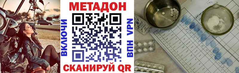 Метадон VHQ  Балашиха 