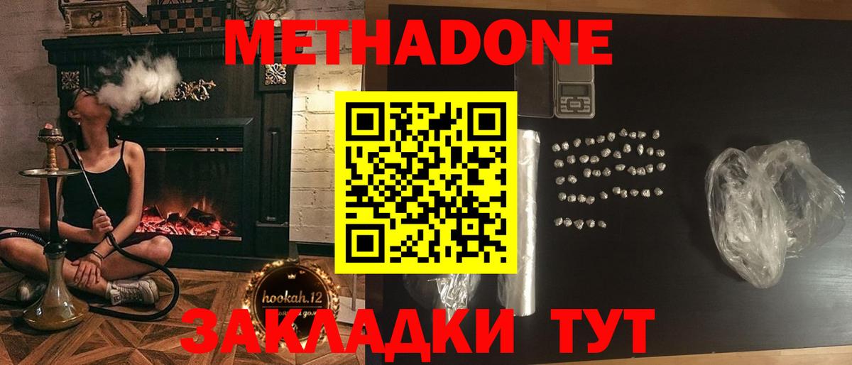 Балашиха  МЕТАДОН VHQ  ссылка на мегу сайт  Вход с VPN 