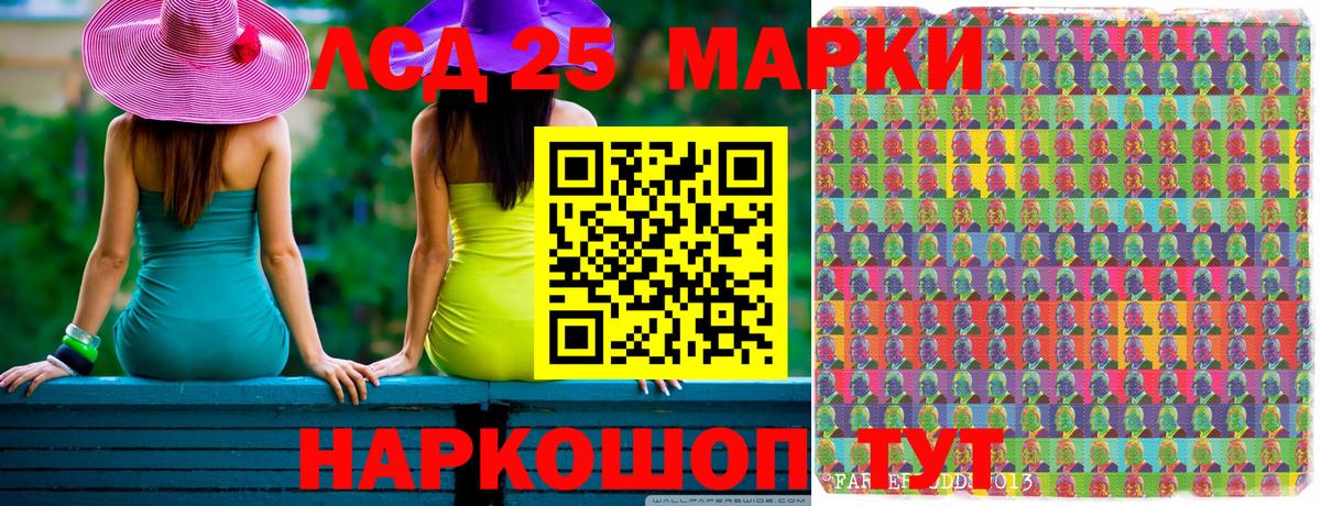 Марки 25I-NBOMe  Вход с VPN  Балашиха  Наркотические марки 1,8мг  Наркотические марки 1,8мг 